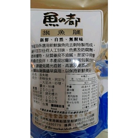 東港 旗魚脯-細節圖2