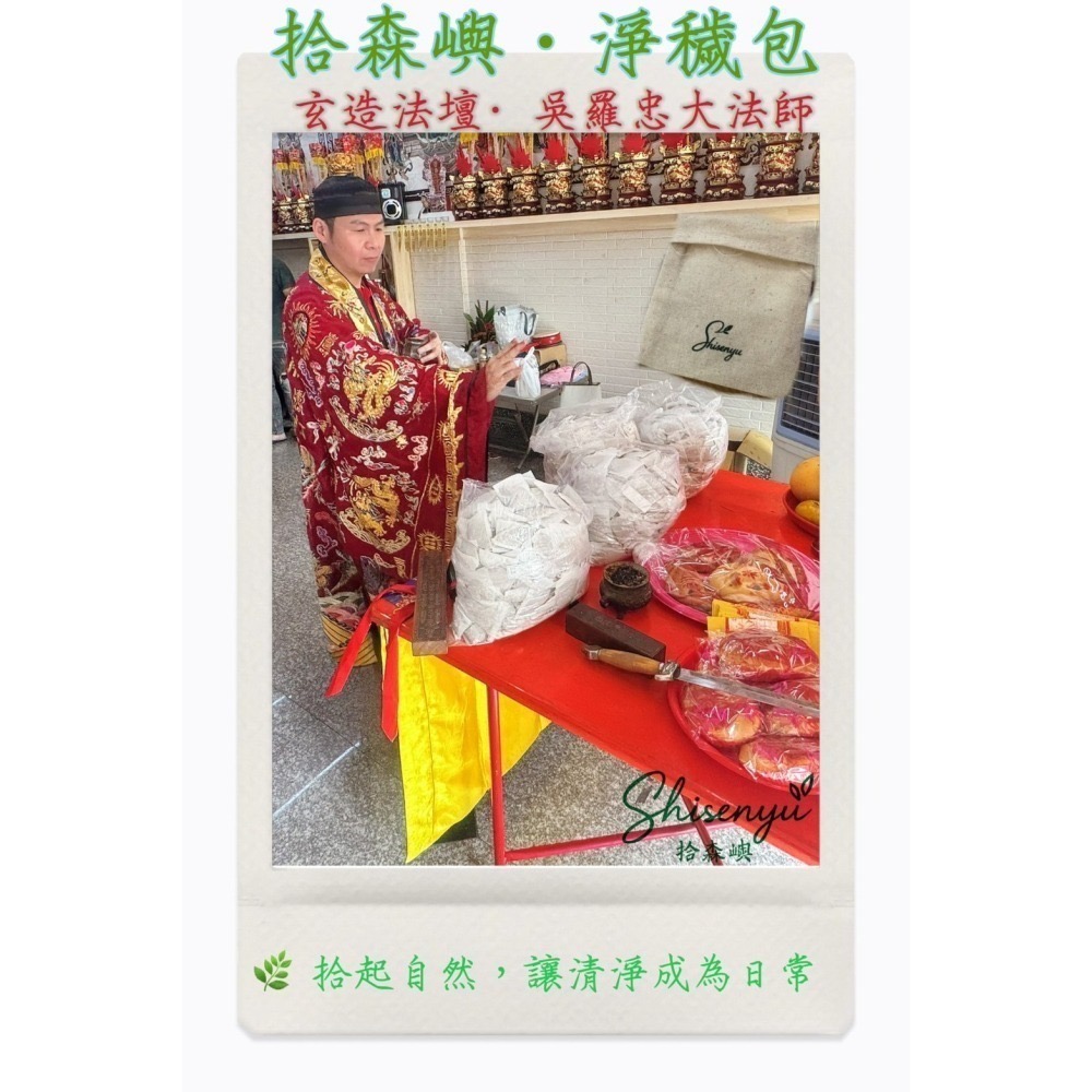 淨穢包 5入／15入｜每包8g 艾草香包 草本香包 驅穢包 天然草本 抹草 台灣製造 農曆七月 中元節 居家淨化-細節圖2