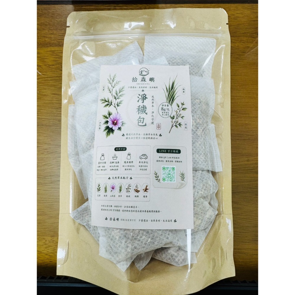 淨穢包 5入／15入｜每包8g 艾草香包 草本香包 驅穢包 天然草本 抹草 台灣製造 農曆七月 中元節 居家淨化-規格圖6