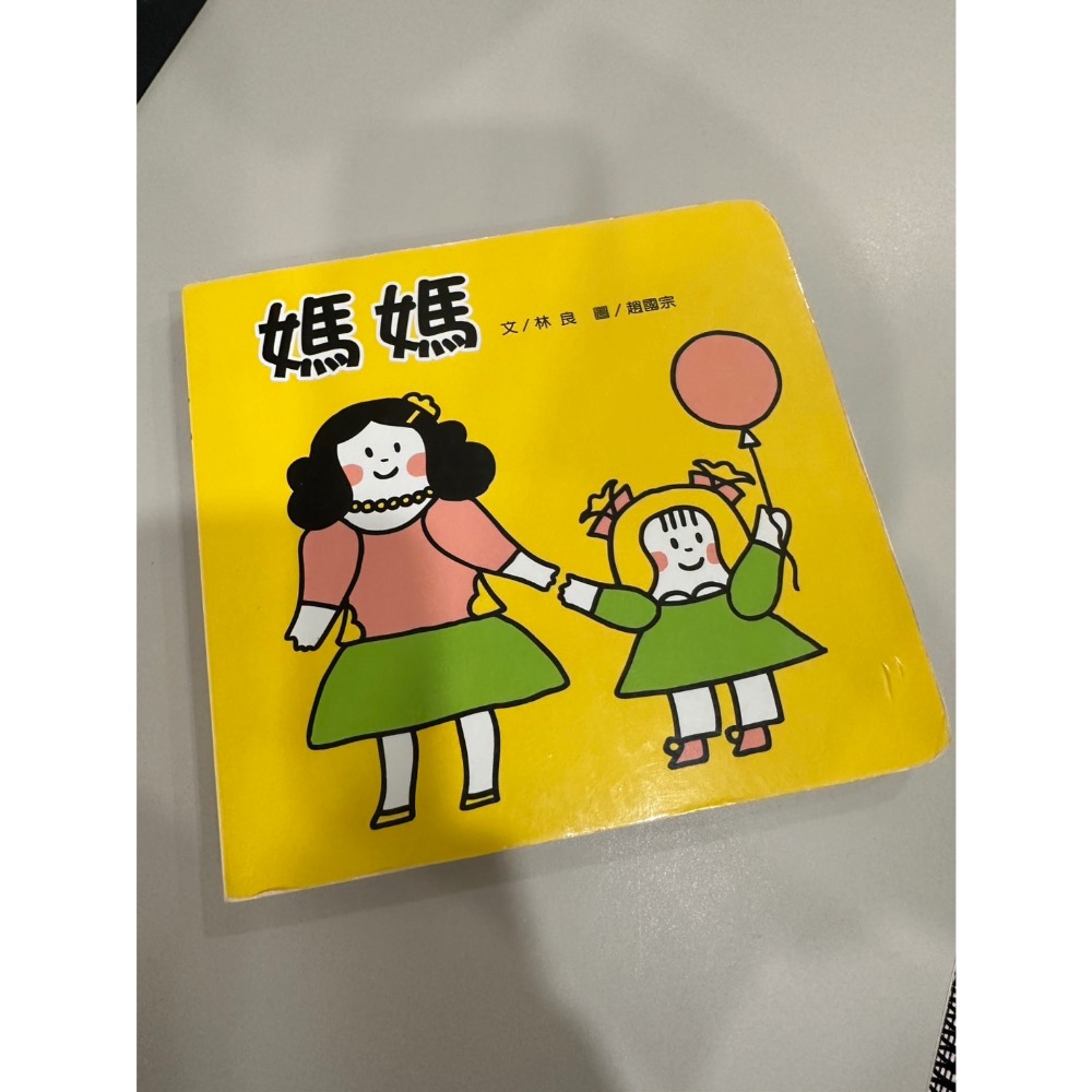 毛毛蟲書-細節圖2