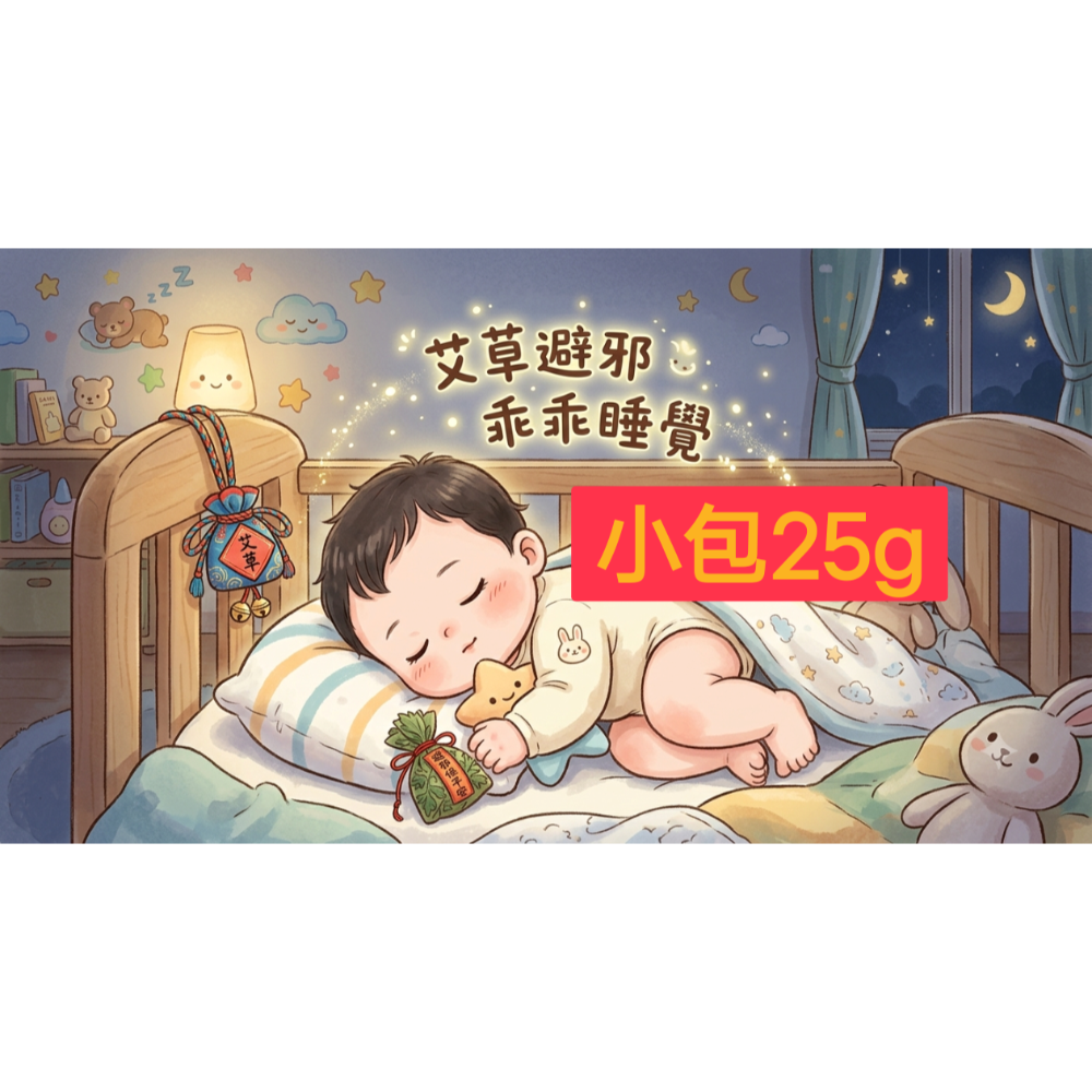 艾草包-規格圖1