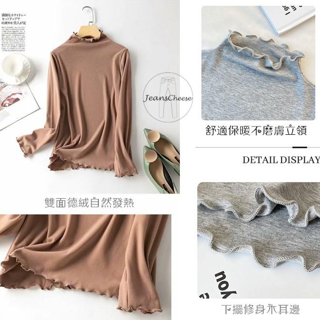 7色任選/雙面磨毛 立領 半高領 保暖衣 木耳邊上衣 立領上衣 半高領上衣 發熱衣 冬天上衣 打底衫 刷毛衣 長袖上衣-細節圖8