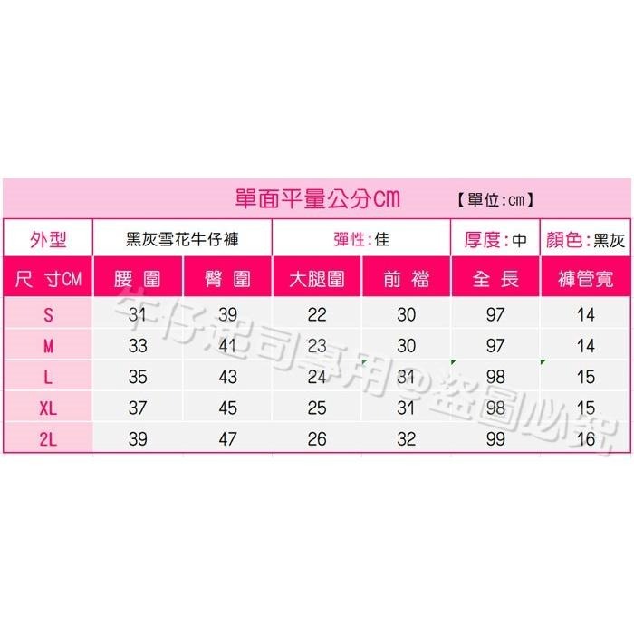 S~2L高腰顯瘦四面超彈力黑灰雪花仿牛仔褲 牛仔長褲 內搭褲 顯瘦長褲 百搭工作褲 休閒長褲大尺碼褲子.F4.8746-細節圖9