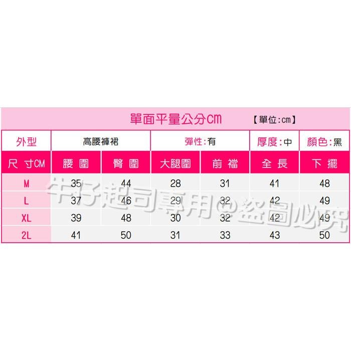 M~2L高腰顯瘦挺版黑色褲裙 A字裙 黑色短裙 素色 防走光 裙子 牛仔裙 A字短裙 牛仔短裙 迷你裙.S7.4077-細節圖9