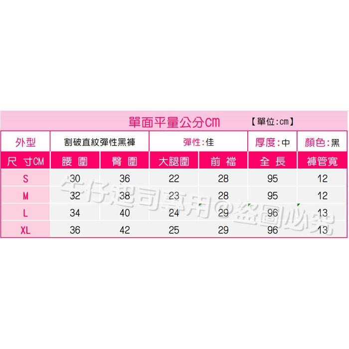 超彈不擠肉!不跑絲 -6KG加彈直紋高腰顯瘦黑褲.百搭.女裝.鉛筆褲.割破內搭褲.黑色長褲.女生黑褲.F4.8547-細節圖9