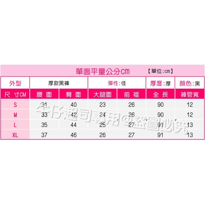 超顯瘦厚款挺版斜紋彈力素色黑褲.黑色長褲.工作褲.女生長褲.緊身褲.內搭褲女.打底褲.上班族女生衣著.F9.5795-細節圖9