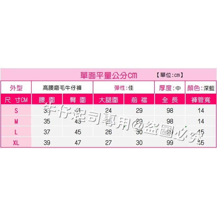 高腰雙釦磨毛牛仔褲.直筒褲.保暖.冬天.刷毛長褲.保暖褲.刷毛牛仔褲.長褲女.小直筒.顯瘦彈性女生長褲#.W6.6668-細節圖9