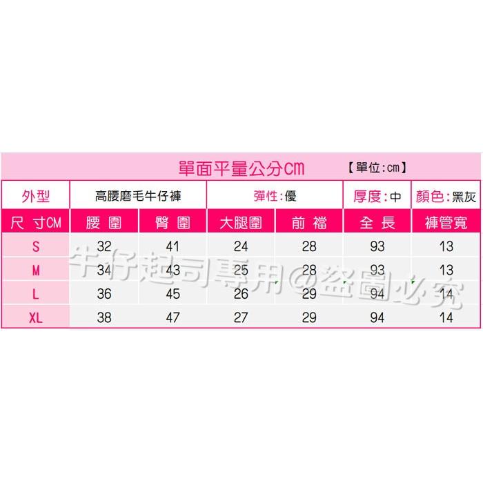 超彈力🌠顯瘦高腰磨毛牛仔褲.歐美風黑灰水洗丹寧牛仔褲.冬天保暖褲.牛仔長褲.保暖.女裝.高腰長褲女煙灰褲W6.6566-細節圖9