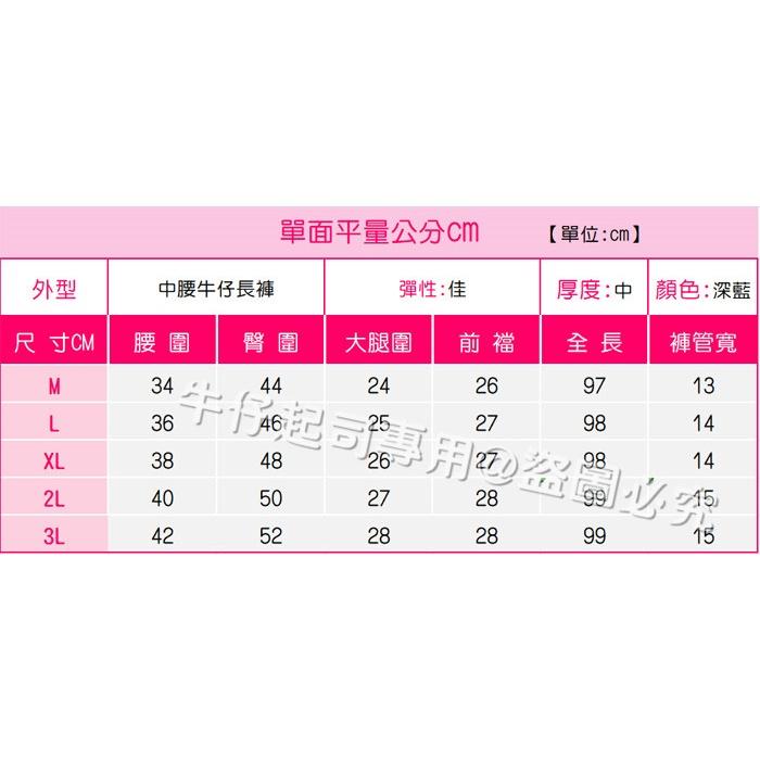 M~3L中腰顯瘦修身.直腿褲.素面.牛仔長褲.牛仔褲.美臀弧線.女生長褲.彈力.素色.美腿褲 女裝#.W5.7955-細節圖9