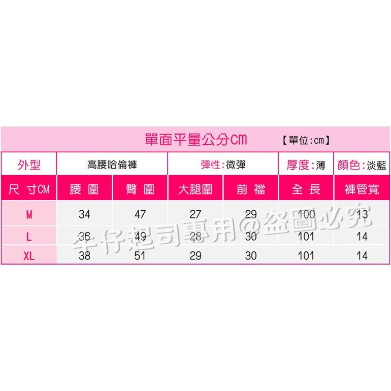 無印風🌠薄丹寧.高腰.鬆緊帶+抽繩.造型口袋.哈倫褲.寬鬆長褲.休閒長褲.提臀.女生.長褲.高腰褲.#.W5.7855-細節圖9