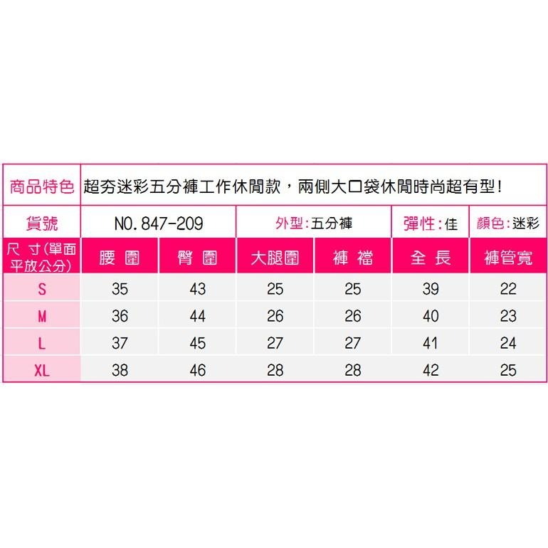 S~XL超夯迷彩五分褲工作休閒款  兩側大口袋休閒時尚超有型847209-細節圖2