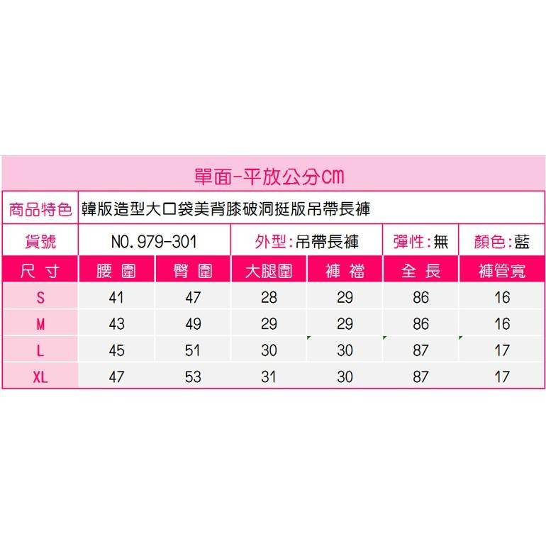 S~XL👏👏👏韓版大口袋美背膝破洞挺版吊帶長褲 .N9.301-細節圖9