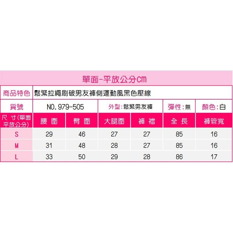 S~L鬆緊拉繩.刷破.男友褲.運動風側黑色壓線女裝#.N9.505-細節圖2