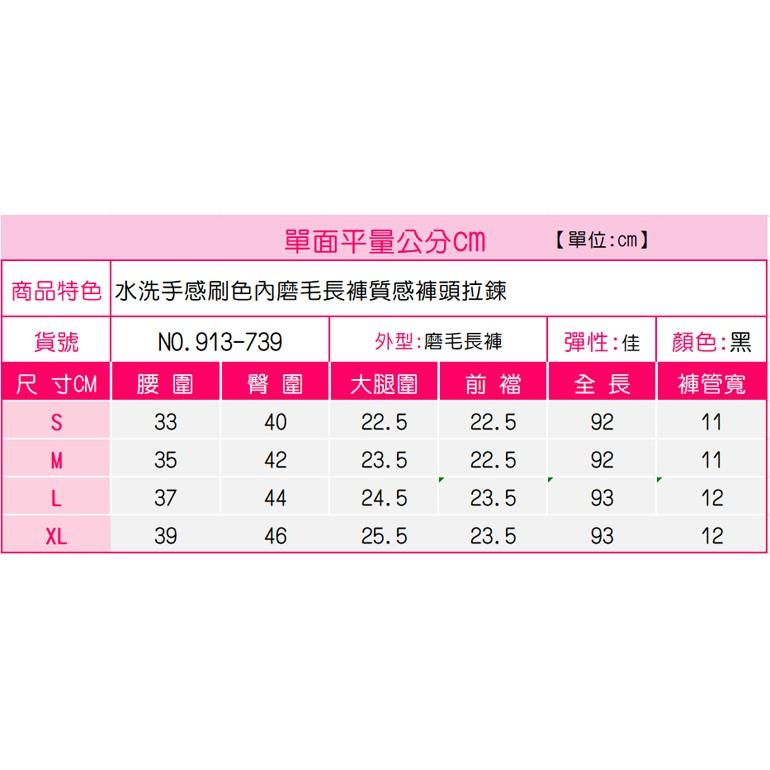 S~XL水洗手感刷色內磨毛褲 刷毛褲質感褲頭拉鍊#.N3.739-細節圖2