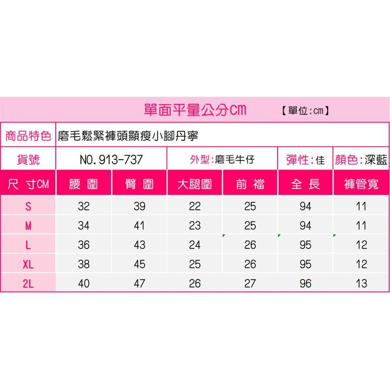 S~2L磨毛鬆緊褲頭顯瘦小腳丹寧 刷毛褲#.N3.737-細節圖2