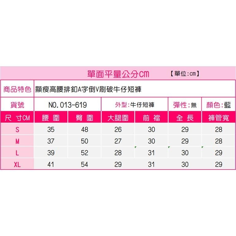 S~XL排釦高腰刷破A字牛仔短褲 女裝#.Z3.619-細節圖9