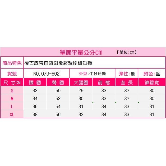 S~XL前鈕扣後鬆緊 復古皮帶刷破短褲 女裝#.Z9.602-細節圖9