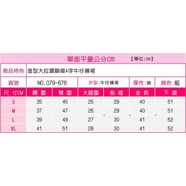 S~XL造型拉鍊金屬環A字裙 顯瘦牛仔褲裙女裝#.Z9.676-細節圖2