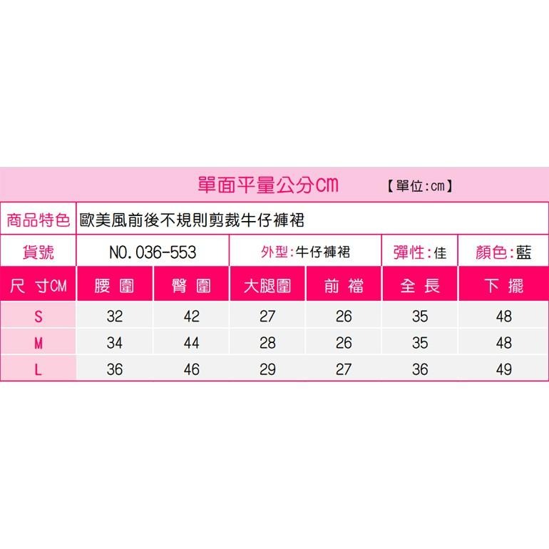 S~L不規則剪裁 歐美風個性時尚牛仔褲裙女裝#.Z6.553-細節圖5