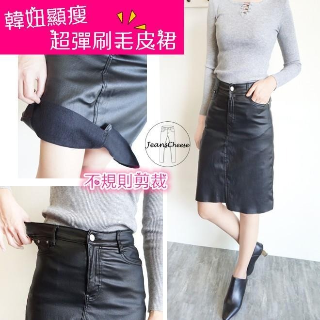 皮裙 氣質小香風 刷毛皮裙  A字裙 不規則剪裁  超拉彈 鬆緊帶拉鍊褲頭 前後口袋 女裝#.Z7.320-細節圖5
