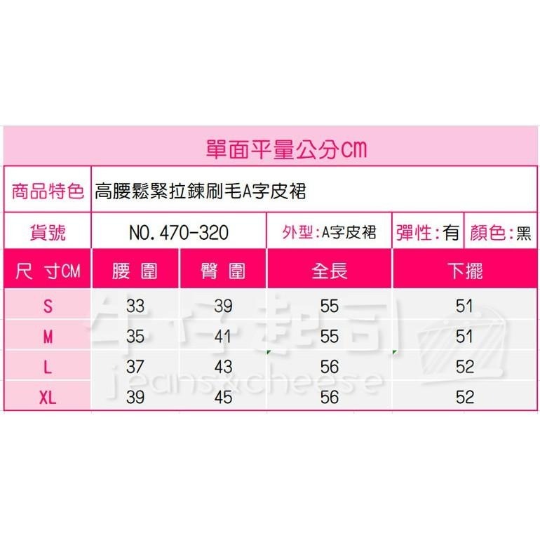 皮裙 氣質小香風 刷毛皮裙  A字裙 不規則剪裁  超拉彈 鬆緊帶拉鍊褲頭 前後口袋 女裝#.Z7.320-細節圖9