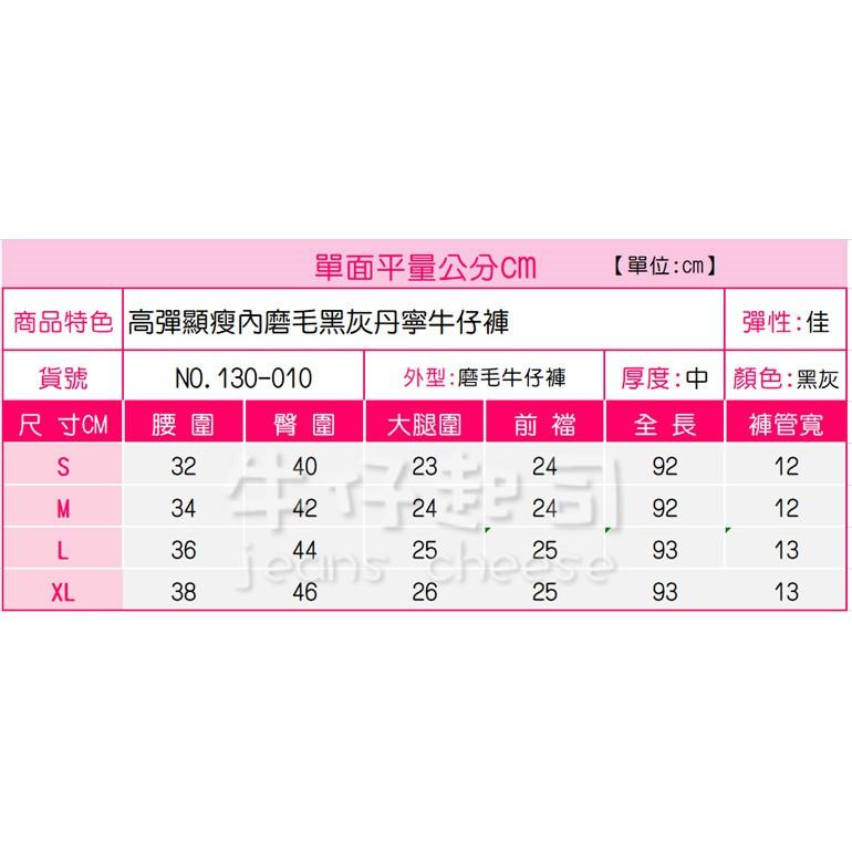 高彈顯瘦.磨毛褲 黑灰丹寧牛仔褲.保暖.刷毛 細腿翹臀褲 #.Z3.010-細節圖9