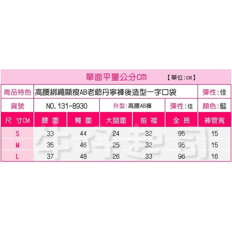 高腰氣質綁帶🎀 超彈.顯瘦抓摺.韓妞必備.AB褲.老爺褲.牛仔長褲女裝#.O3.8930-細節圖9