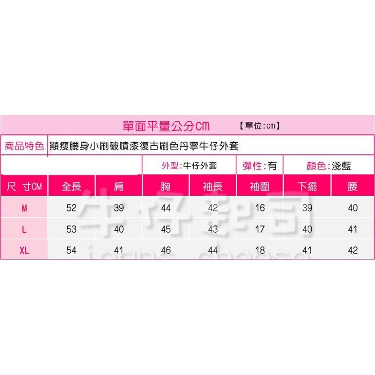 M~XL復古刷色丹寧 小噴漆 七分袖 牛仔外套 修身顯瘦 丹寧牛仔外套女裝#O9.1691-細節圖9