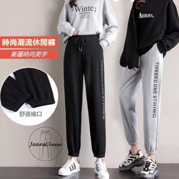 韓系.漸層變色英字.高腰顯瘦.鬆緊帶抽繩.休閒褲.縮口褲.束口褲.休閒長褲運動褲女生長褲工裝褲工作褲#.W9.8099-細節圖3
