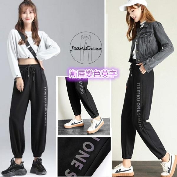 韓系.漸層變色英字.高腰顯瘦.鬆緊帶抽繩.休閒褲.縮口褲.束口褲.休閒長褲運動褲女生長褲工裝褲工作褲#.W9.8099-細節圖5