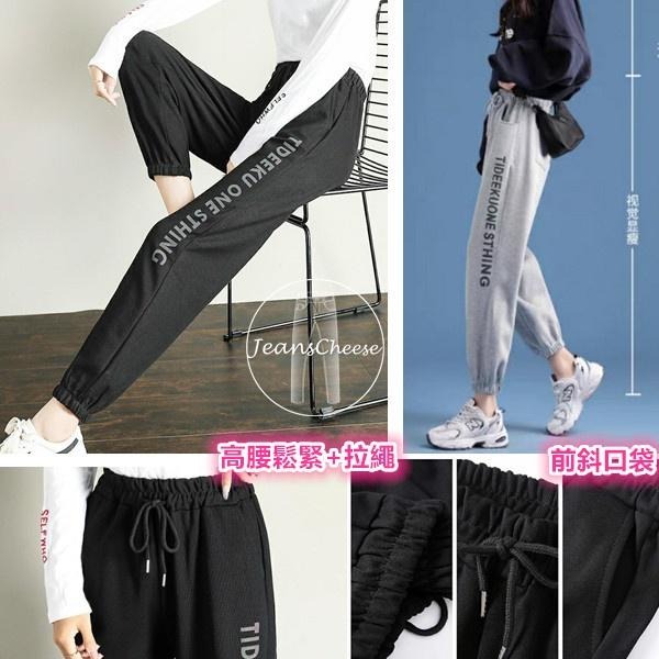 韓系.漸層變色英字.高腰顯瘦.鬆緊帶抽繩.休閒褲.縮口褲.束口褲.休閒長褲運動褲女生長褲工裝褲工作褲#.W9.8099-細節圖9