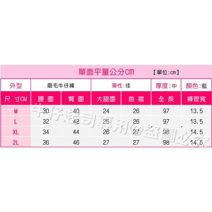 M~2L中高腰.保暖.磨毛牛仔褲.牛仔褲.刷毛長褲.刷毛褲.刷毛牛仔褲.小直筒褲.牛仔長褲.保暖長褲.褲子W5.8056-細節圖9