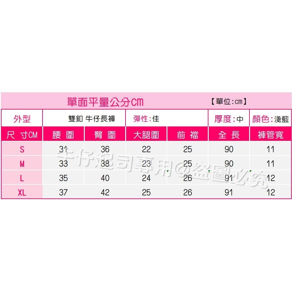 雙釦中低腰.顯瘦.左膝割破英字.淺丹寧牛仔長褲.小腳褲.牛仔褲.長褲 女.破洞長褲.緊身褲.窄管褲#W5.5951-細節圖9