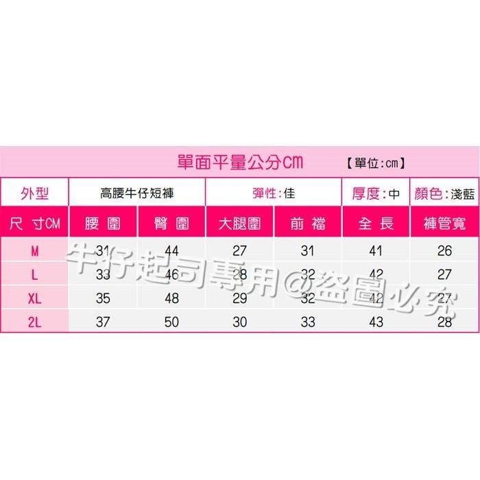 M~2L高腰.鬆緊帶綁繩.五分褲.五分牛仔褲.牛仔短褲.短褲 女.休閒短褲.休閒褲.中大尺碼褲子女裝#.W5.2258-細節圖9