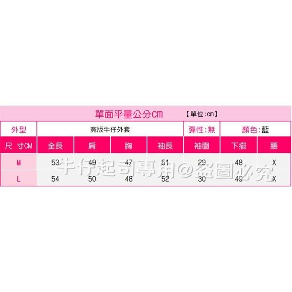 歐美風 復古風 挺版水洗丹寧 寬鬆 寬袖 牛仔外套 造型口袋 修飾縮擺側釦設計 夾克 外套 女 休閒外套 W9.0099-細節圖9