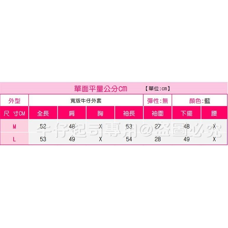 歐美風✨前後排釦.落肩.蝙蝠袖.前後排釦.牛仔外套.顯瘦刷白.寬鬆.短版外套.泡泡袖.寬袖上衣.夾克#.T9.0098-細節圖9