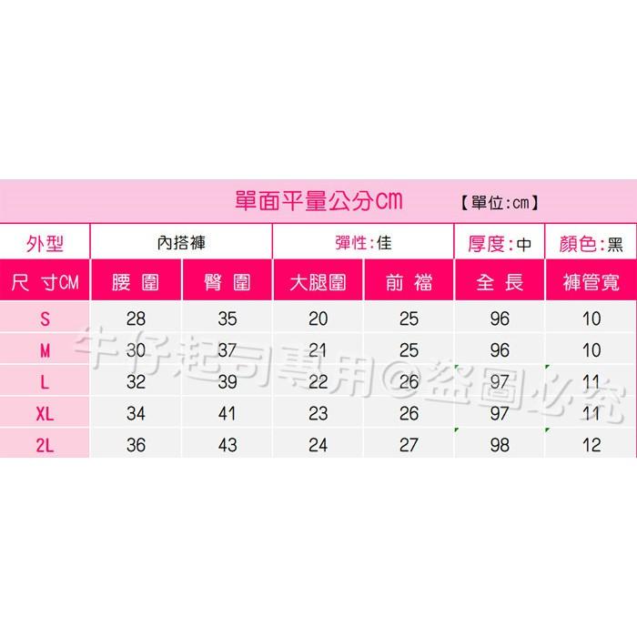 S~2L 激瘦款 中腰 提臀 加彈 不斷筋 內搭褲 內搭長褲 黑褲 小腳褲 局部不對稱割破 顯瘦 長褲 #T4.7047-細節圖9