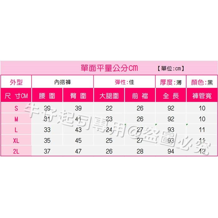 S~2L超薄彈-8KG激瘦魔法褲.內搭褲.鬆緊帶拉鍊.打底褲 超彈力.黑褲.薄長褲.長褲女.緊身褲#.T3.0032-細節圖9