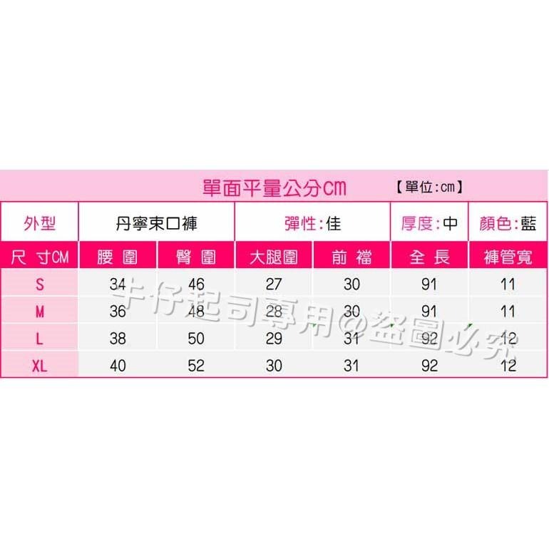 日系 顯瘦 休閒 超彈力 鬆緊帶 綁繩 束口褲 縮口褲  休閒長褲 牛仔長褲 寬鬆 長褲女 #.T3.8938-細節圖9