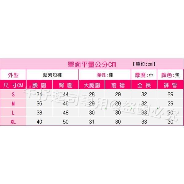 鬆緊拉繩休閒短褲 側V剪裁 寬鬆 A字短褲 鬆緊褲 熱褲 黑褲 黑色短褲 休閒褲 #.T9.6596-細節圖9