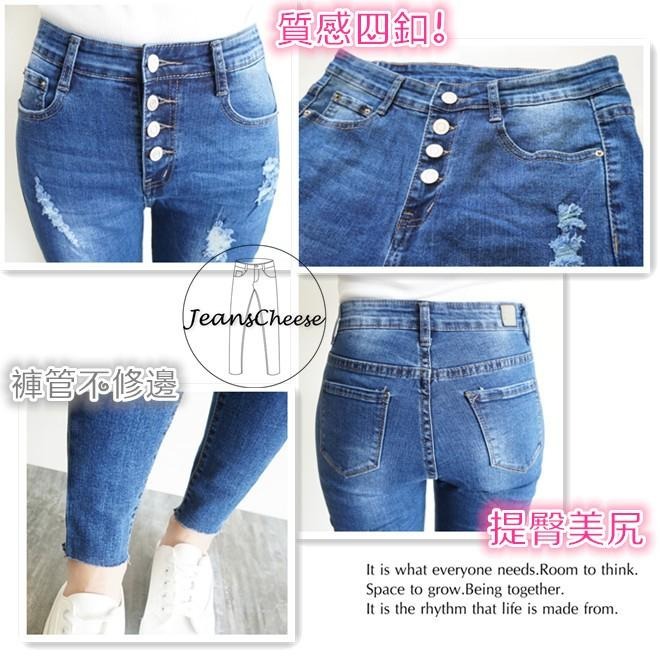 顯瘦排釦💖美腿神褲.牛仔褲.美尻提臀.中低腰 彈力.刷破牛仔長褲女裝#.O3.9236-細節圖8