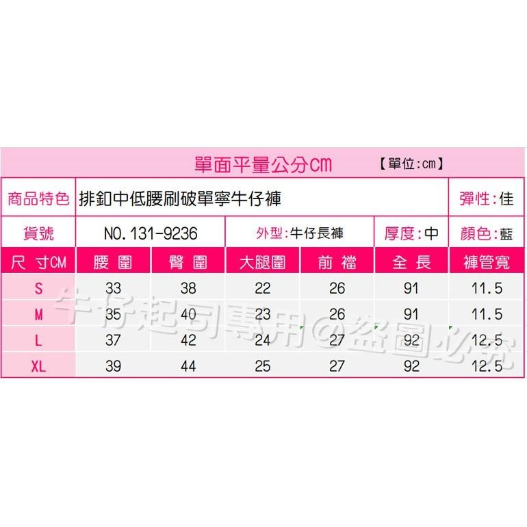 顯瘦排釦💖美腿神褲.牛仔褲.美尻提臀.中低腰 彈力.刷破牛仔長褲女裝#.O3.9236-細節圖9