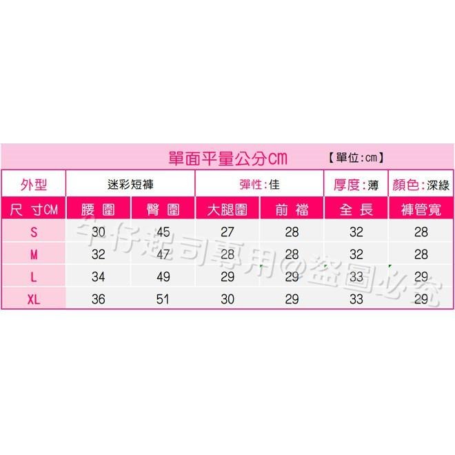 鬆緊拉繩 深色 迷彩短褲 迷彩 休閒短褲 斜口袋 運動風 休閒褲 迷彩褲 短褲 褲子 熱褲 運動褲#.T6.5165-細節圖9