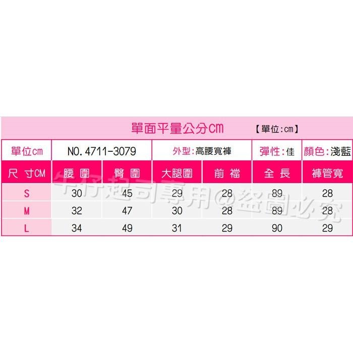 顯瘦 高腰 側鈕釦造型 後鬆緊帶 丹寧牛仔寬褲 寬鬆 闊腿褲 褲管鬚邊 直筒褲 A字寬褲#O7.3079-細節圖9