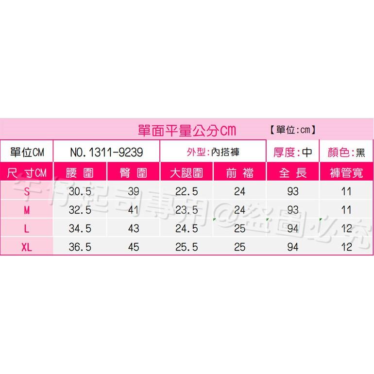 -5CM超拉彈 不拉絲 顯瘦黑褲 開釦內搭長褲 內搭褲(非紙片款) 小腳褲 長褲 黑色長褲 學生褲#.O3.9239-細節圖9