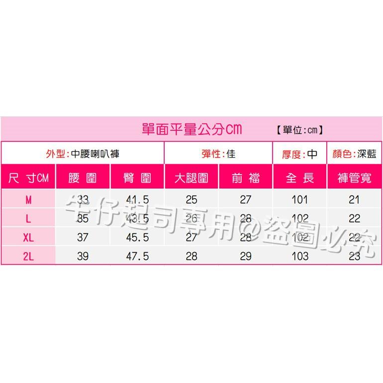 M~2L長腿girl必備.喇叭褲.簡約素面丹寧  牛仔褲 深藍 喇叭褲 牛仔長褲 寬管褲 小喇叭褲 #.T5.1658-細節圖9