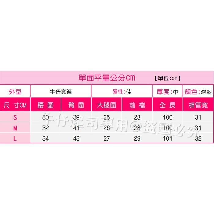 高腰 顯瘦 3D立體剪裁 A字牛仔寬褲  超彈挺版 闊腿褲 寬鬆 提臀 喇叭褲 牛仔長褲 寬褲 落地褲#.T3.9839-細節圖9