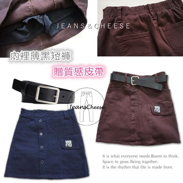 2色3碼🌠附皮帶🌠 挺版逆齡文青風  前排釦後鬆緊 A字裙 顯瘦 短裙 中高腰褲裙 英字皮標口袋 #.O6.6760-細節圖8