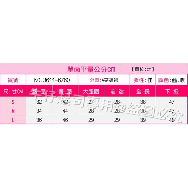 2色3碼🌠附皮帶🌠 挺版逆齡文青風  前排釦後鬆緊 A字裙 顯瘦 短裙 中高腰褲裙 英字皮標口袋 #.O6.6760-細節圖9