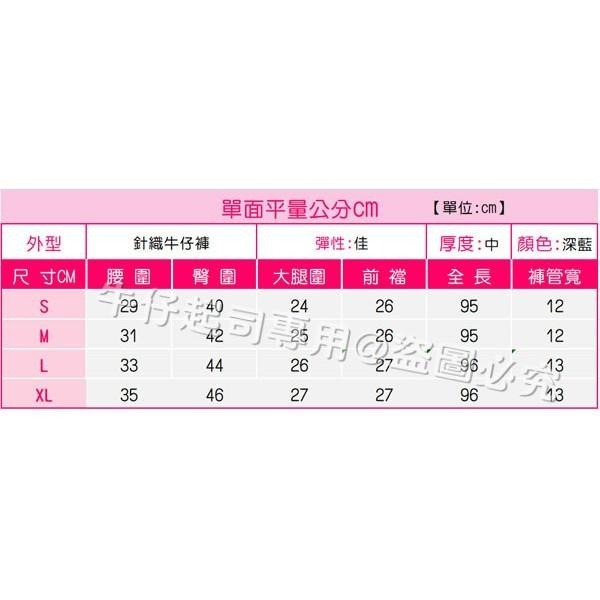 顯瘦雙釦+6CM後鬆緊.四面彈.針織丹寧收腹褲.顯瘦美腿.-5KG牛仔褲.牛仔長褲.緊身褲.長褲 女.#.T7.3875-細節圖9